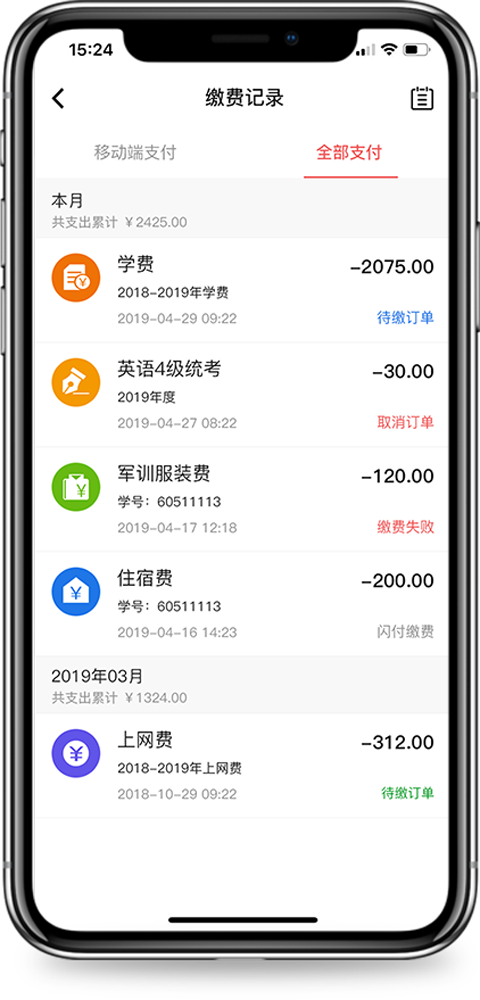 截图4